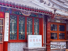-莲池书院博物馆