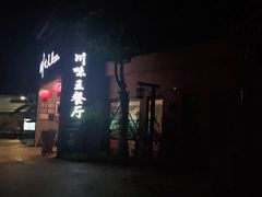 -南海渔家•海鲜•正宗海南菜(海棠湾店)