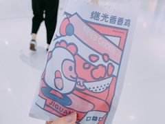 -1973继光香香鸡(合生汇购物中心店)