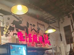 -巴渝老街印象生活麻辣烫(华宇·北城中央汇店)