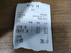 -花市豌杂面(民生路店)