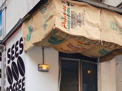 门面-喜柿咖啡SeeS coffee