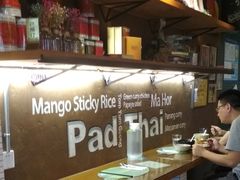 大堂-帕蓝·暹罗料理(曲阳店)
