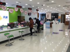 -中国电信营业厅(翔殷路)