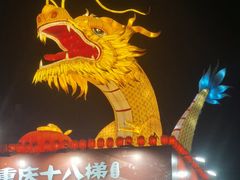 -重庆十八梯传统风貌区