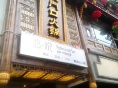 -悠悦MASSAGE&SPA(恒大广场店)