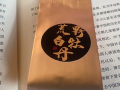 -觉藏茶社(博地影秀城店)