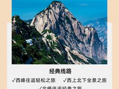 -华山风景名胜区