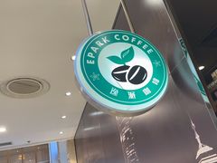 -逸派咖啡 EPARKCOFFEE(广安门店)