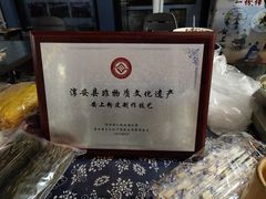 -安上粉皮.非遗手工小吃(骑龙巷店)