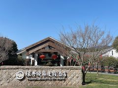 -苏州环秀晓筑养生度假村