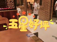 -额尔敦传统涮(光明路店)