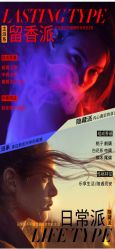 -香遇沙龙香水·调香·团建