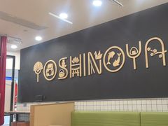 -吉野家(上海美罗城店)