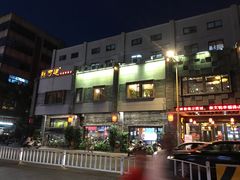 门面-味可道美食坊(福基路店)