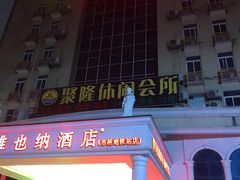 -维也纳酒店(广州番禺市桥地铁站店)