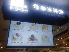 -N2怪咖冰淇淋(金安店)