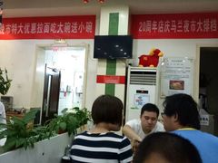 大堂-马兰拉面(西直门外店)