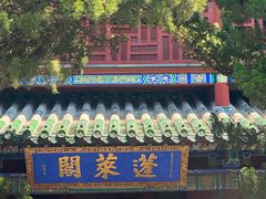 -蓬莱阁景区