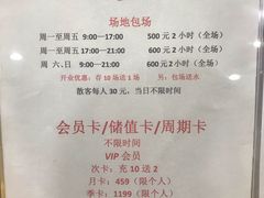 -利德体育篮球运动培训中心