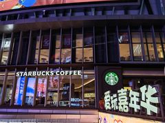 -星巴克臻选(重庆大融城店)