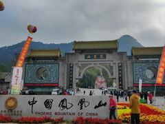 -丹东凤凰山景区