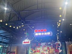 -霸王虾·麻辣小龙虾(清水河公园店)