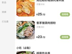 -海安安越南粉(丹竹頭店)
