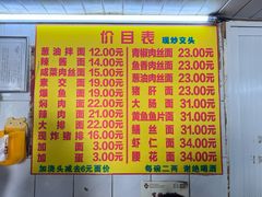 菜单-大时代美食面馆