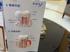 -雅悦齿科(顾村公园店)