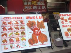 -虎头炸·潮汕南乳炸鸡(未来城店)