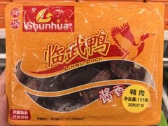 -郴州特产舜华临武鸭(郴州西站店)