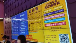 -SPAAARK超级乐园(广州海珠万达店)