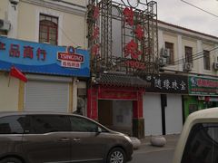 -劈柴院