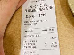 账单-百家鸡味馆(清泰店)
