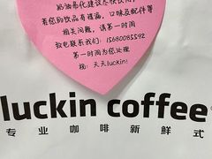 -瑞幸咖啡(第一城店)