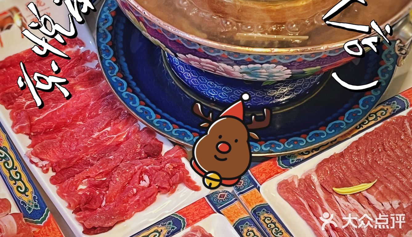 羊肉火锅 让这个冬天暖暖的