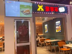 -豪享来(我格广场店)