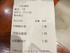 -鸭匠食府·挂炉烤鸭·新京菜(阜成路店)