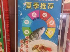 -坚记酒家·佛山老字号·顺德鱼生标准示范店