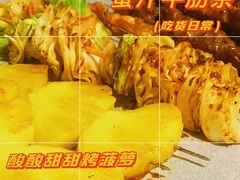 -烤五行·烧烤烤串(石佛营店)