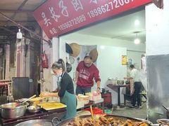 -吴长子卤菜馆(统一街店)