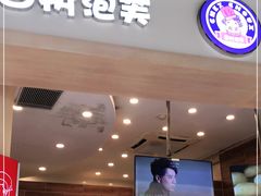 门面-西树泡芙(珠海华发商都店)