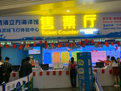 -成都浩海立方海洋公园