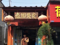 -壶园美食·淮扬菜(东圈门店)