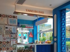 -羊巴道新疆菜·清真(上梅林店)