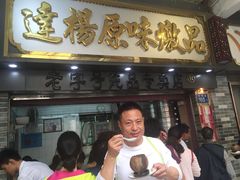 门面-達揚原味燉品(文明路店)