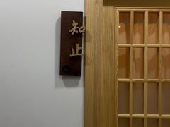 -雅享养生·中医调理·筋骨艾灸(广兰路店)