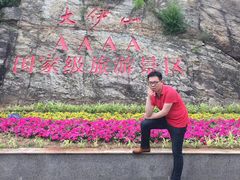 -大伊山景区