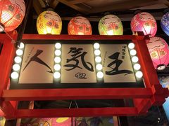-有喜屋·日料·居酒屋(旭辉广场店)